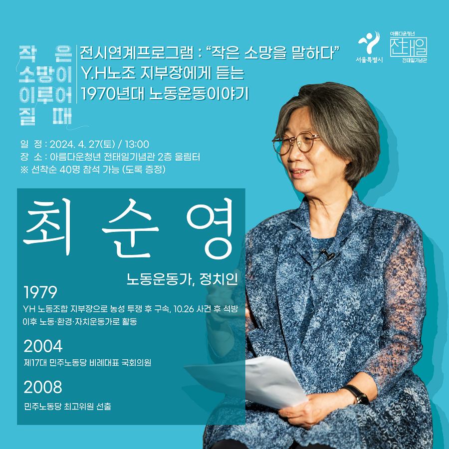 개관5주년 작은소망이 연계 강연 [복구됨]_대지 1 - 복사본.png