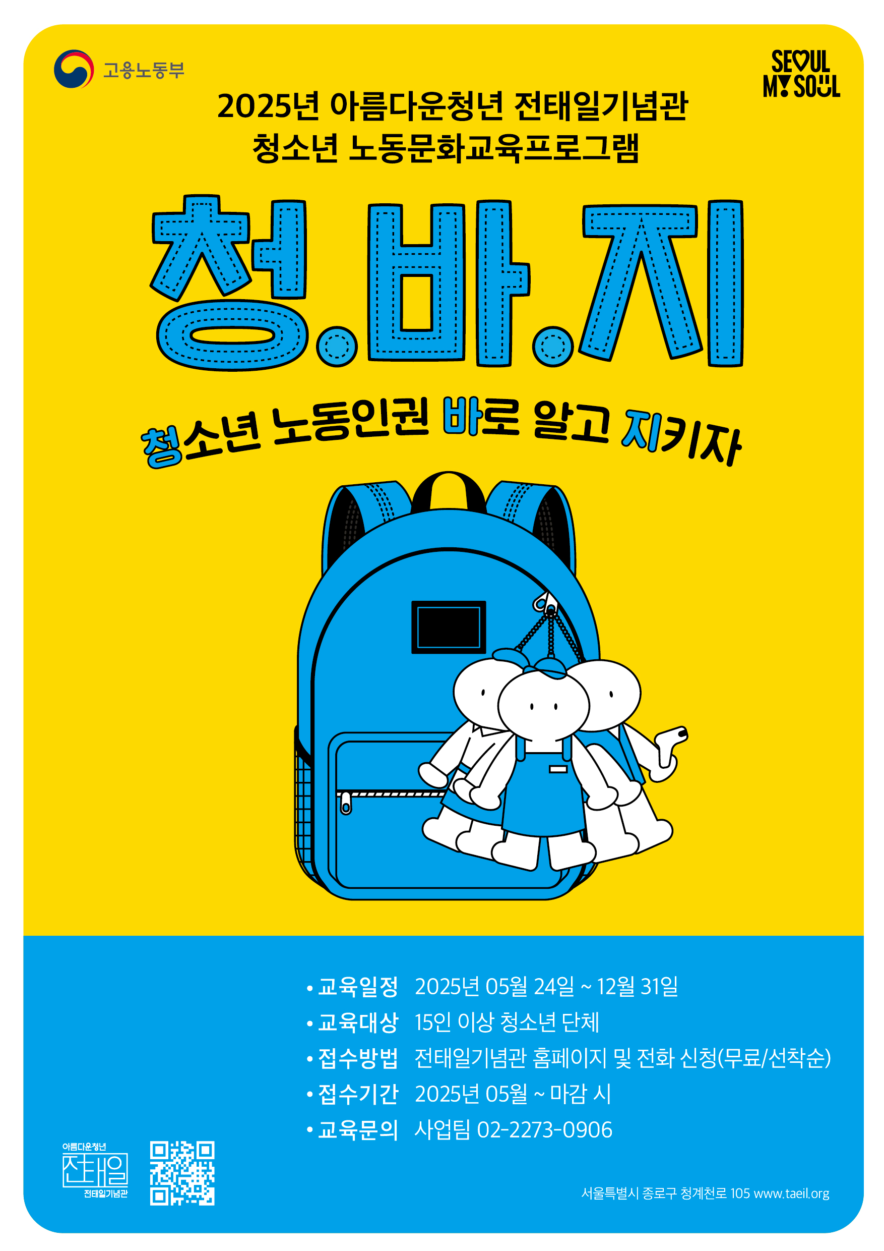 250522_청바지포스터_대지 1.jpg