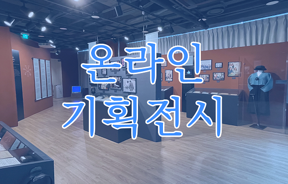 [전시 VR] 기획전시 모음.zip