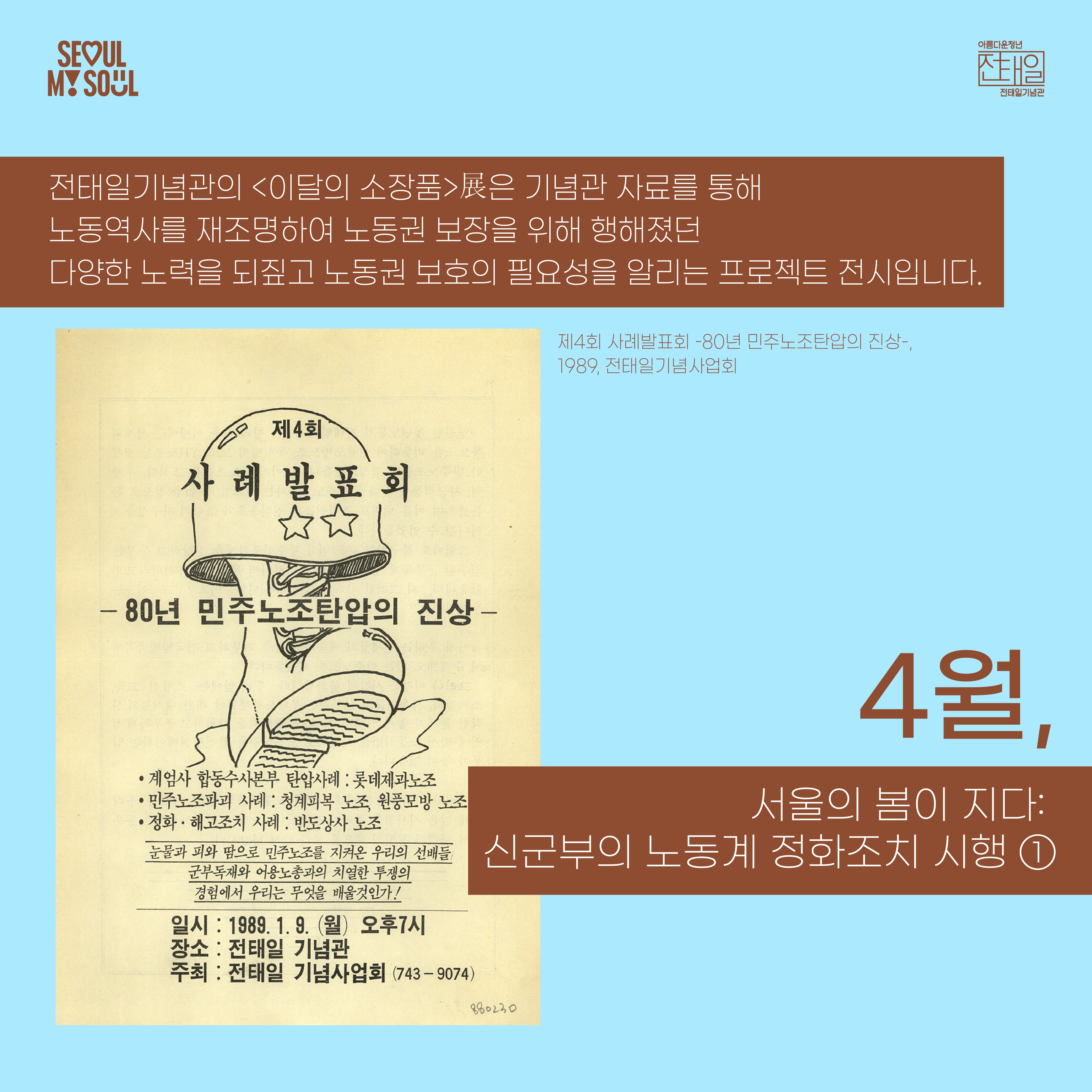 [이달의 소장품] 2025.4