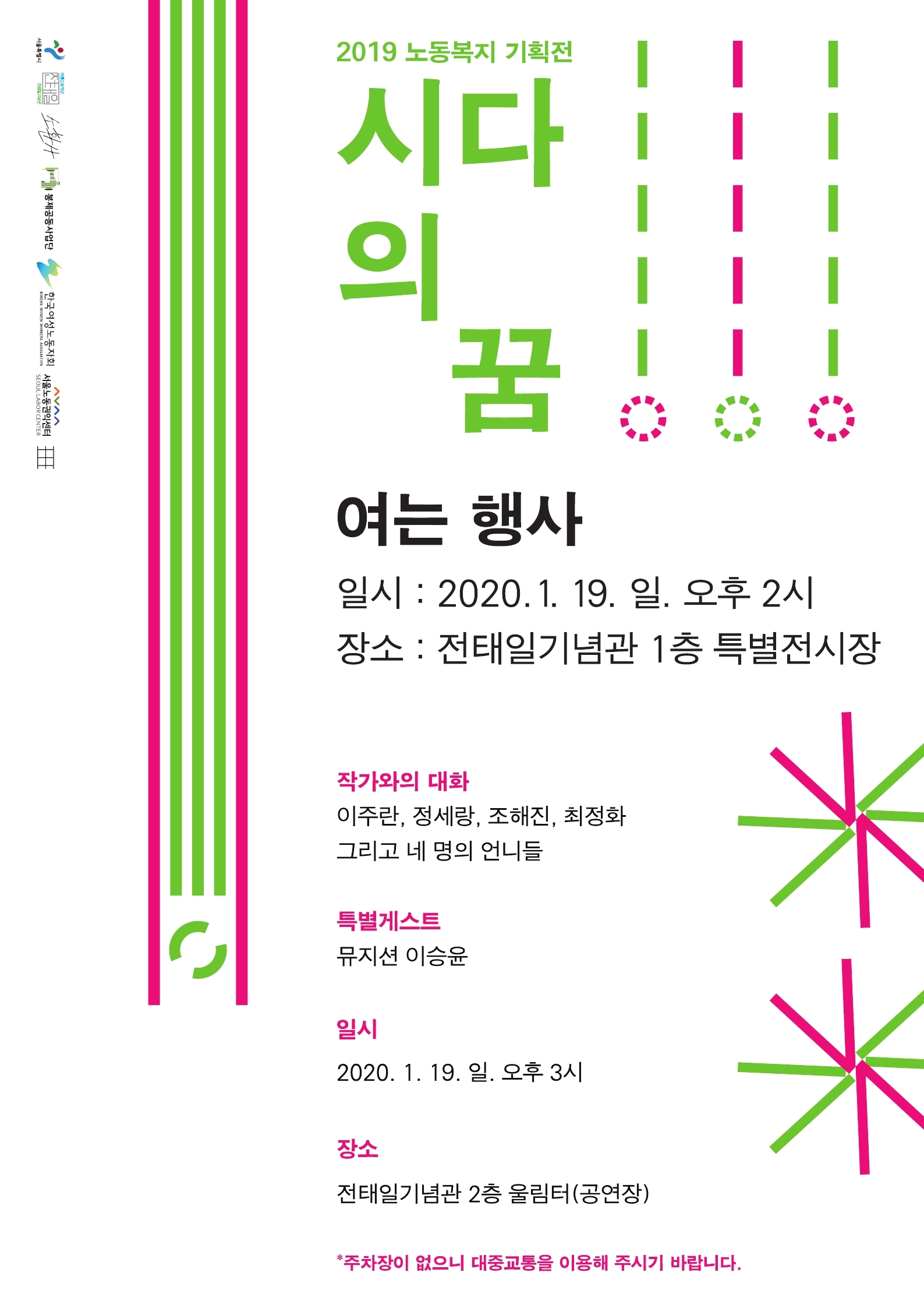 시다의꿈_여는행사a3.jpg