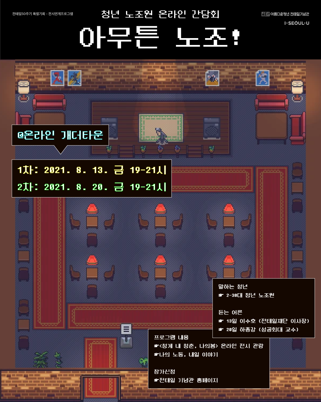 아무튼노조 웹자보.png