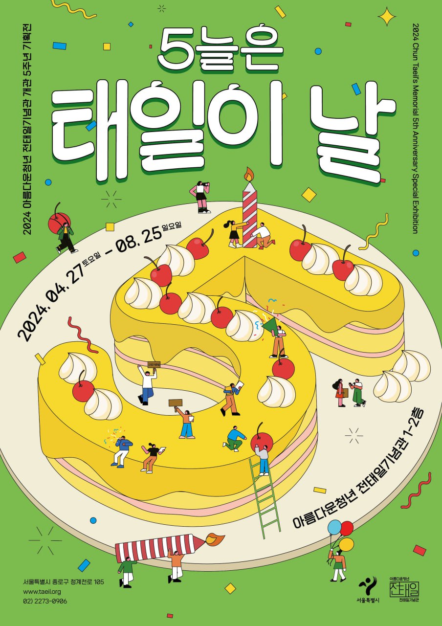 5주년 포스터 전시.jpg