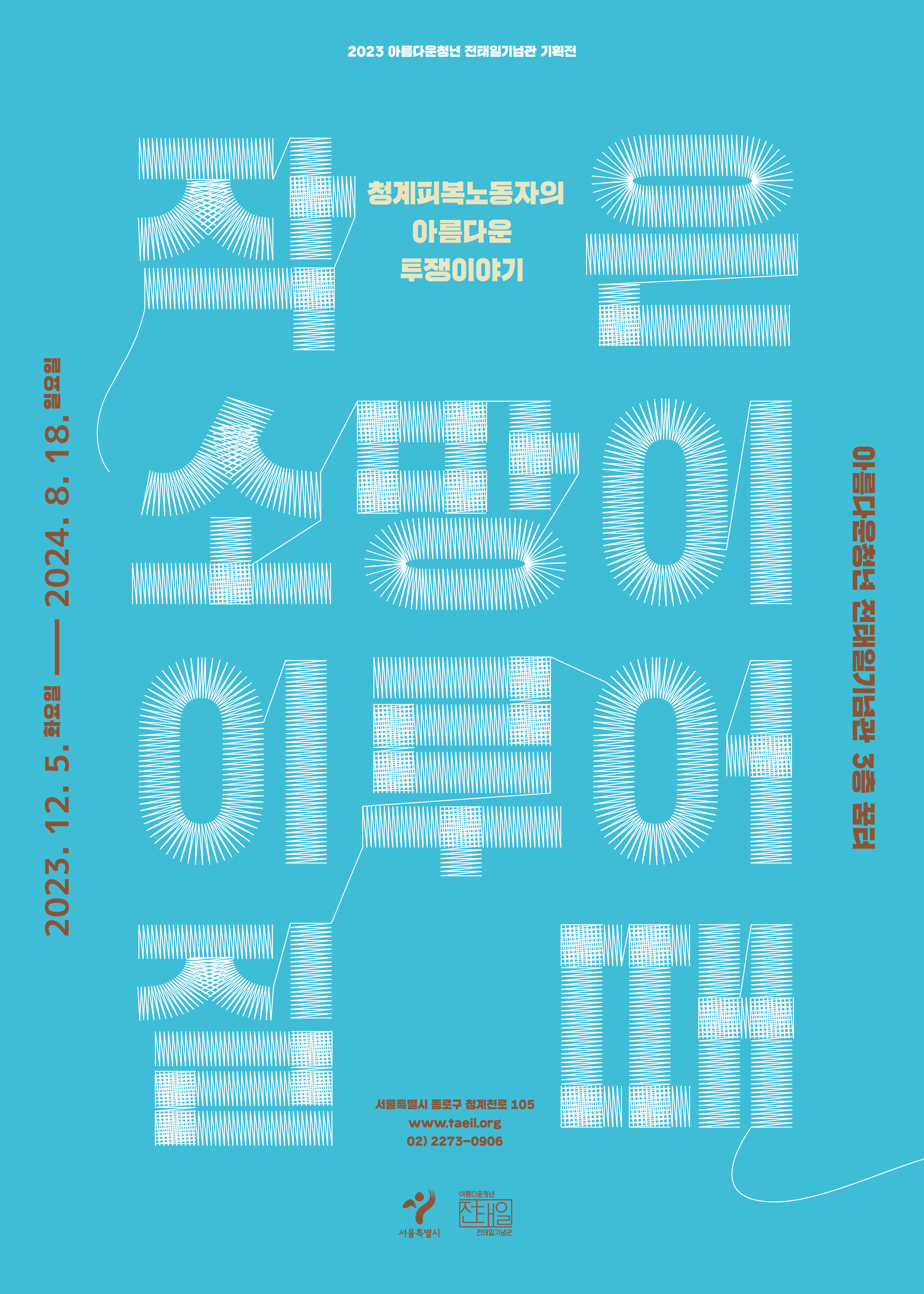 poster(A2)(일정변경해서 자체 작업한버전)3-01.png