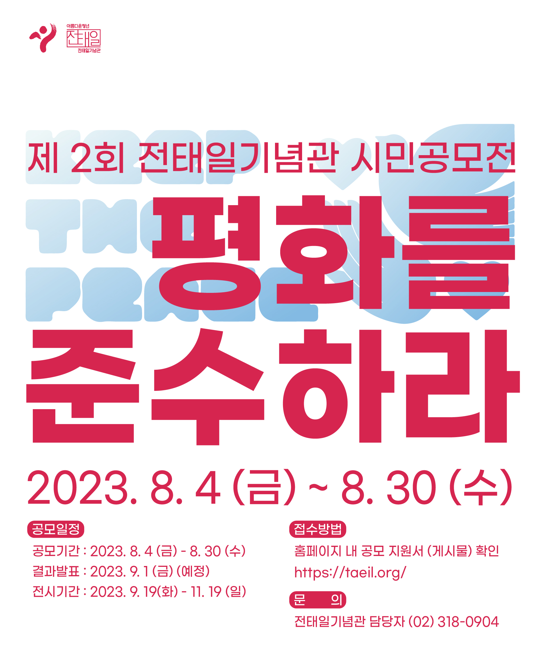 언론보도