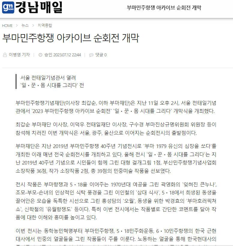 언론보도