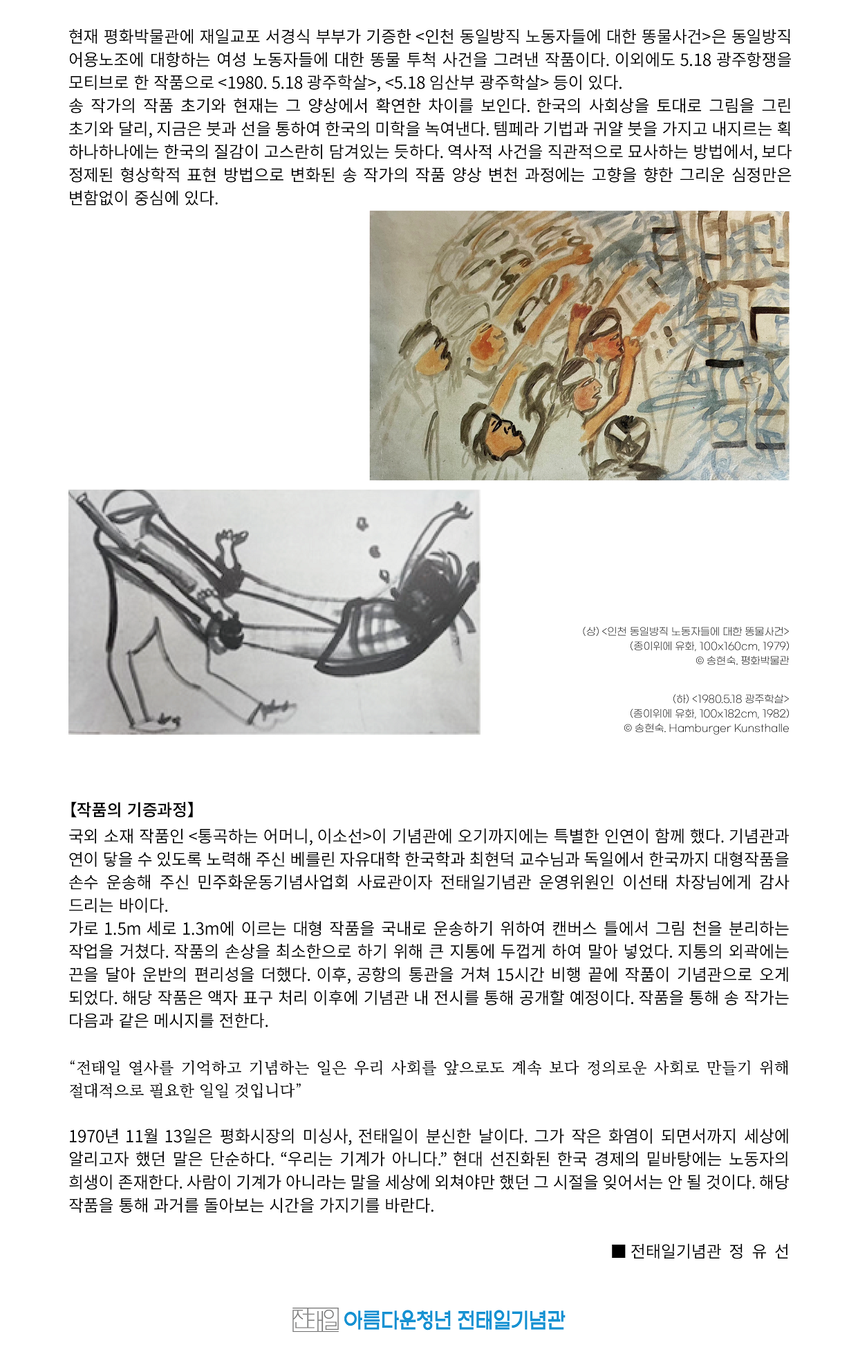 언론보도