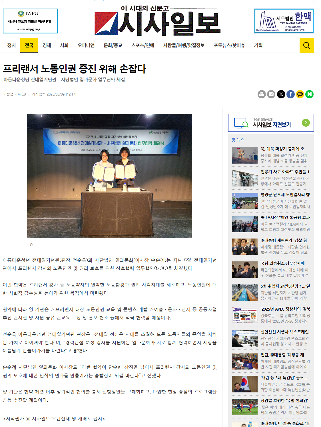 언론보도