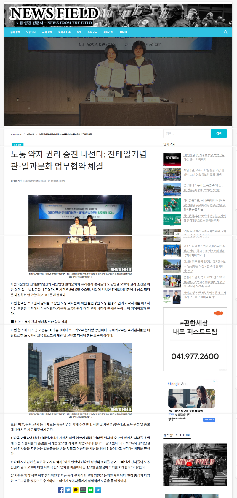 언론보도