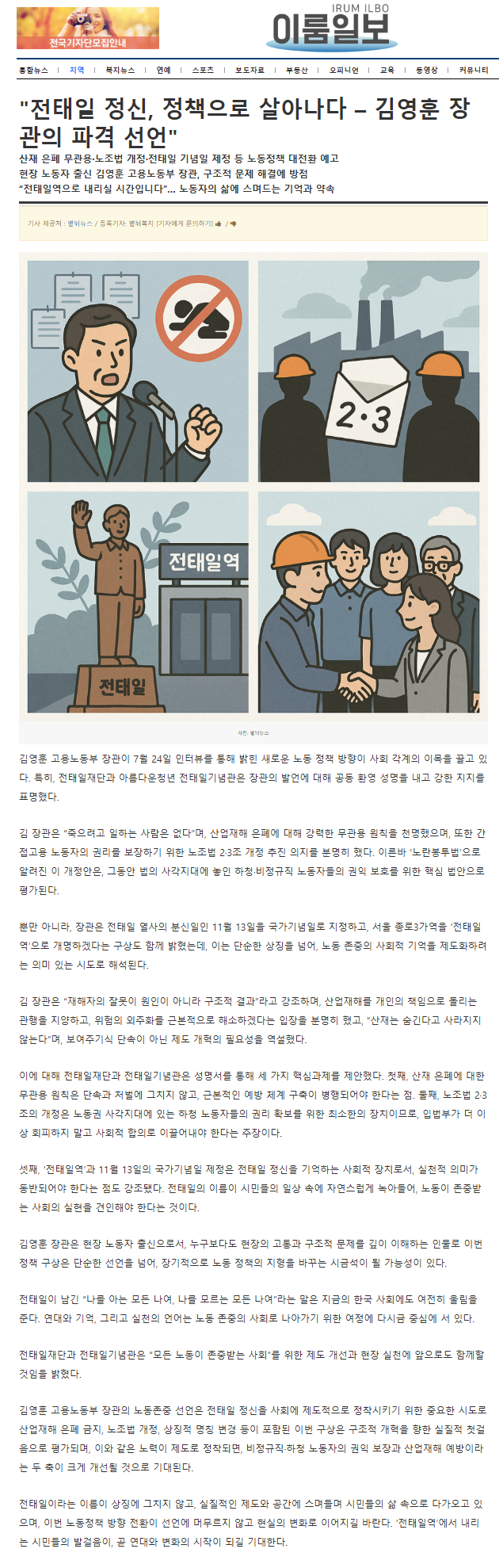 언론보도