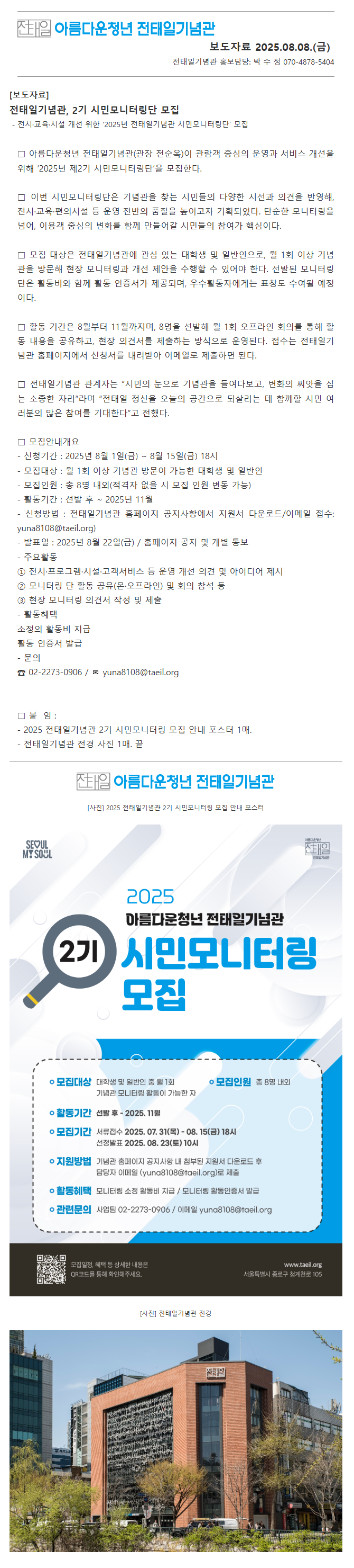 언론보도