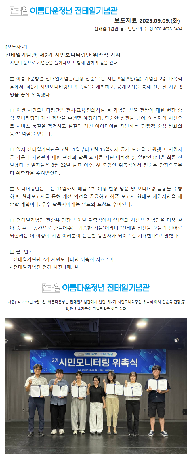 언론보도