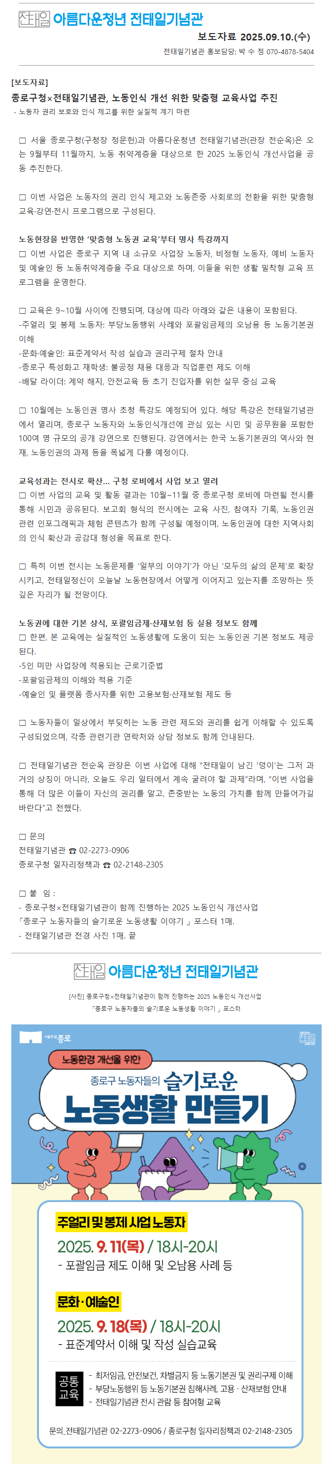 언론보도