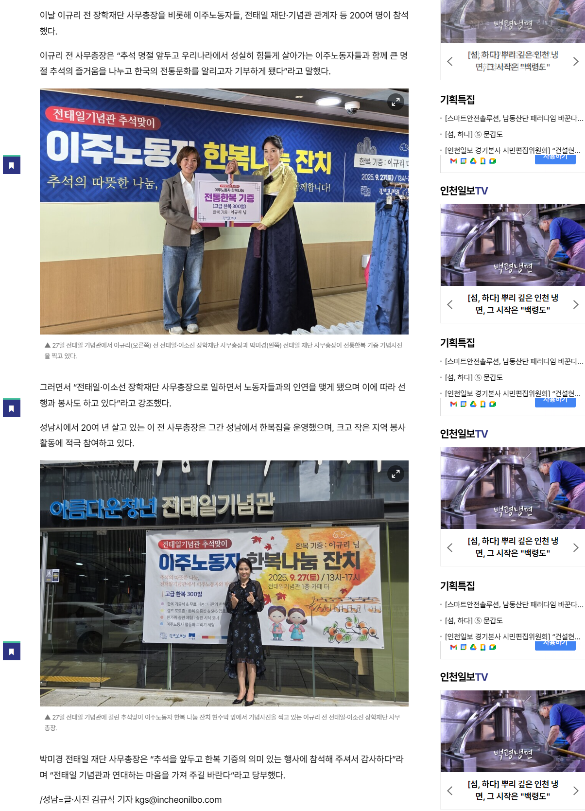 언론보도