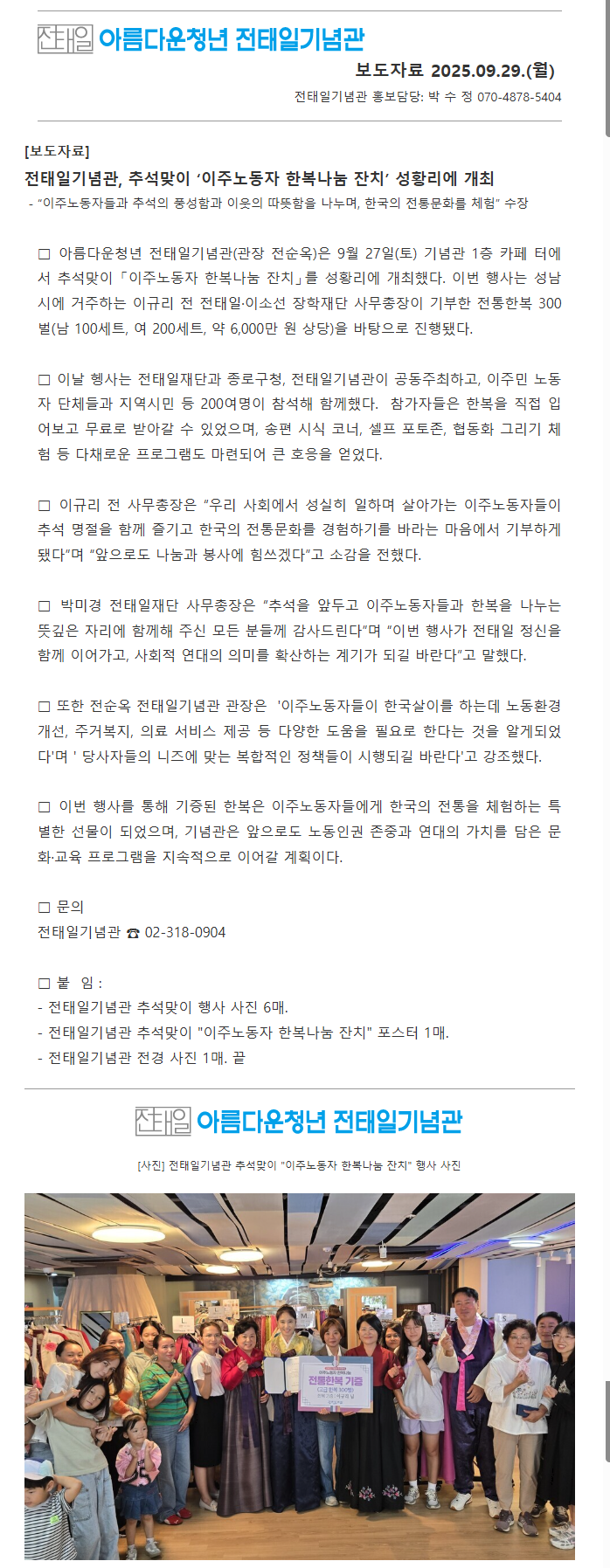 언론보도