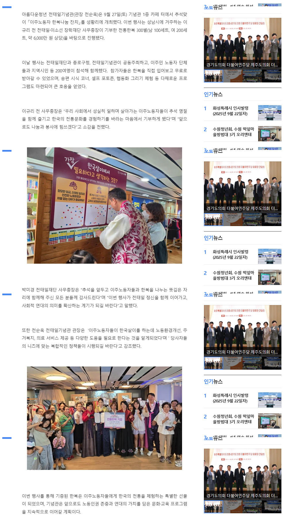 언론보도